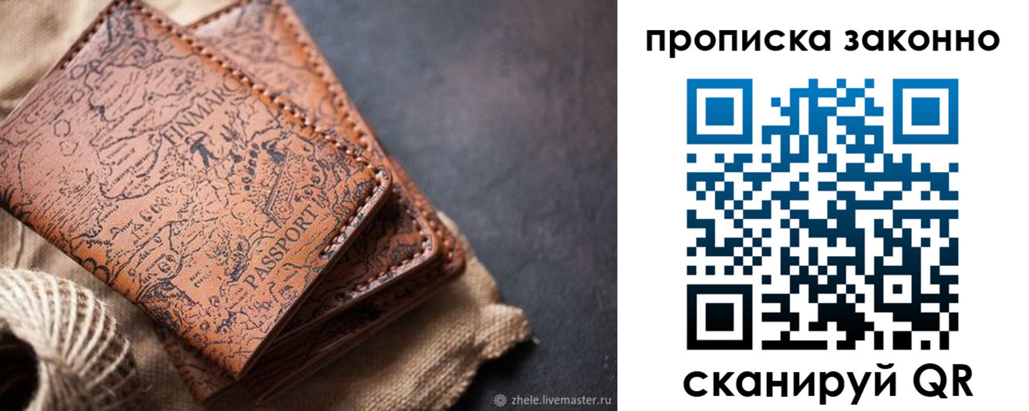 прописка поиск в Мценске