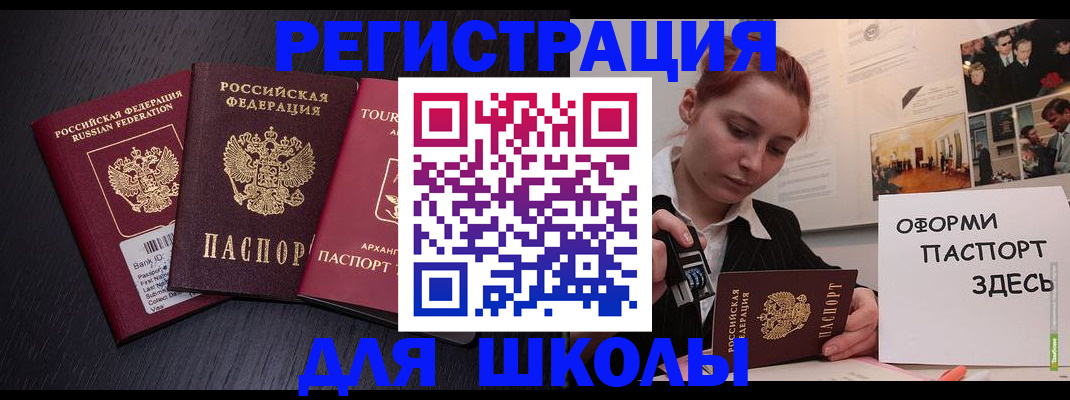 миграционный учет в Мценске