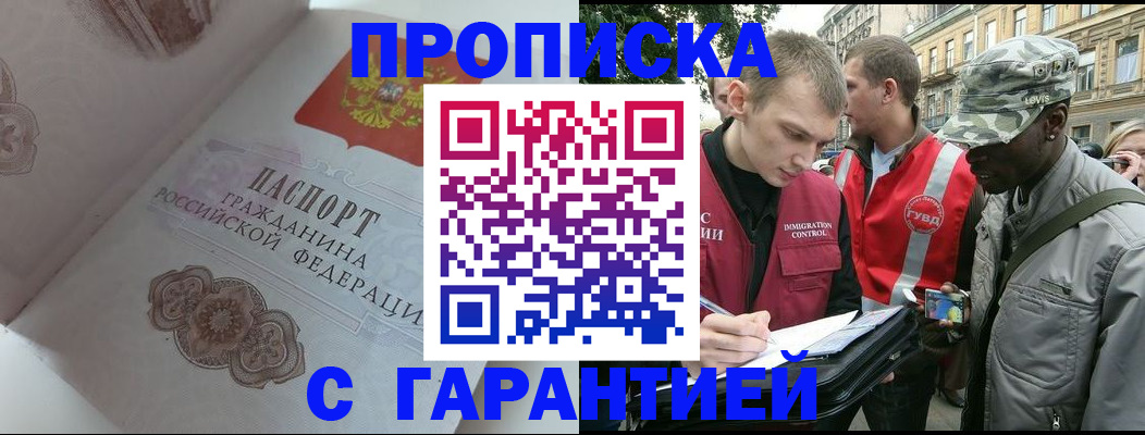 регистрация в Мценске